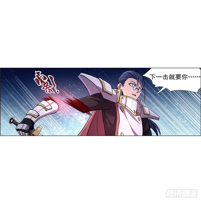 第179话 谢幕礼 第24页