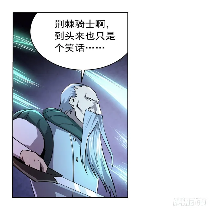 第179话 谢幕礼 第30页