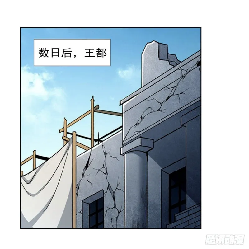 第179话 谢幕礼 第45页