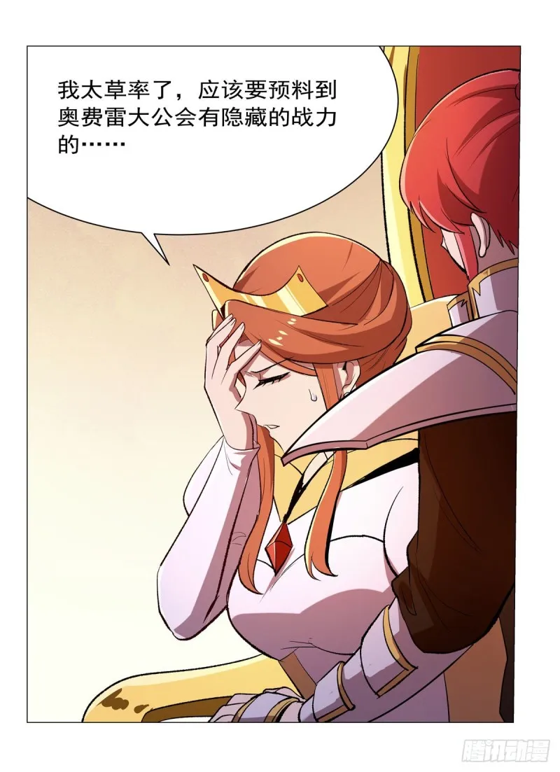 第179话 谢幕礼 第50页
