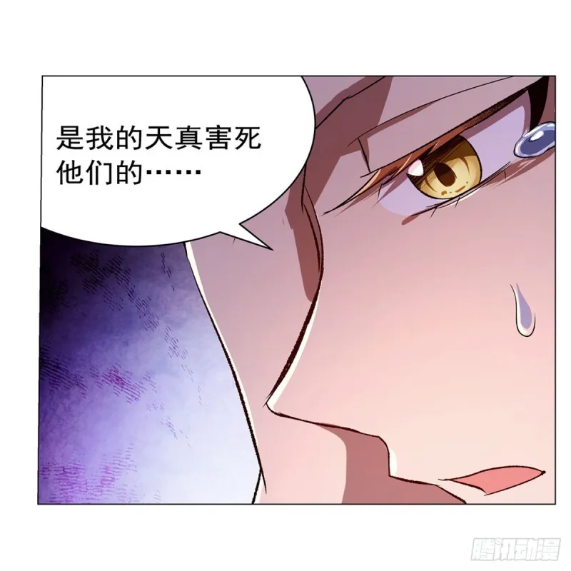 第179话 谢幕礼 第51页