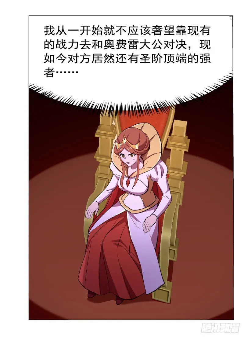 第179话 谢幕礼 第53页