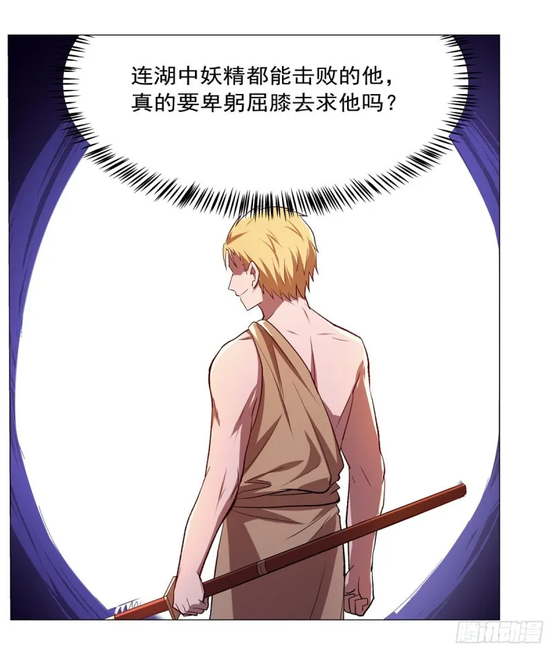 第179话 谢幕礼 第54页