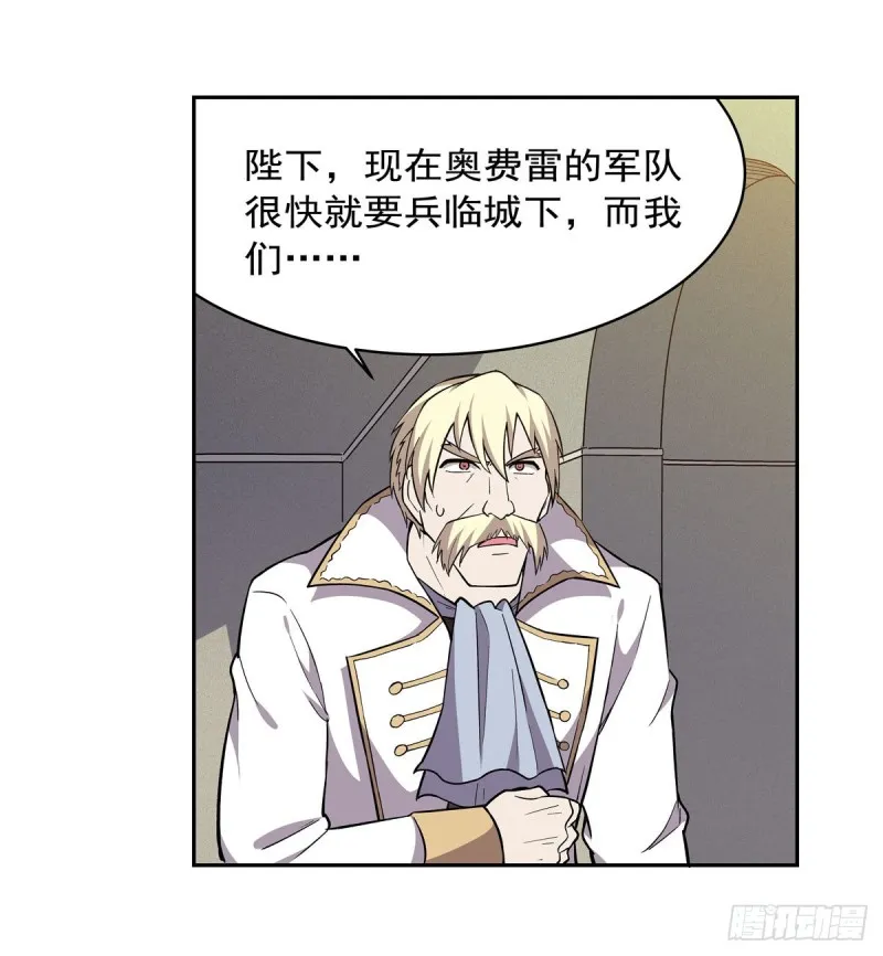 第179话 谢幕礼 第55页