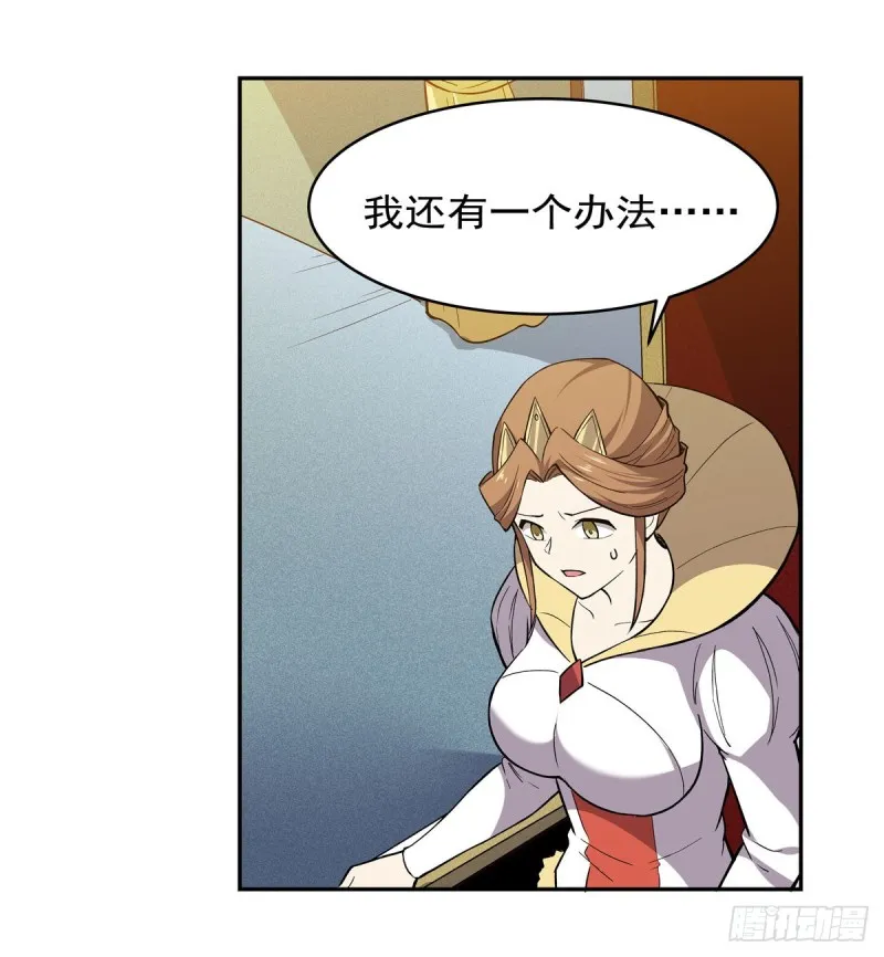 第179话 谢幕礼 第56页