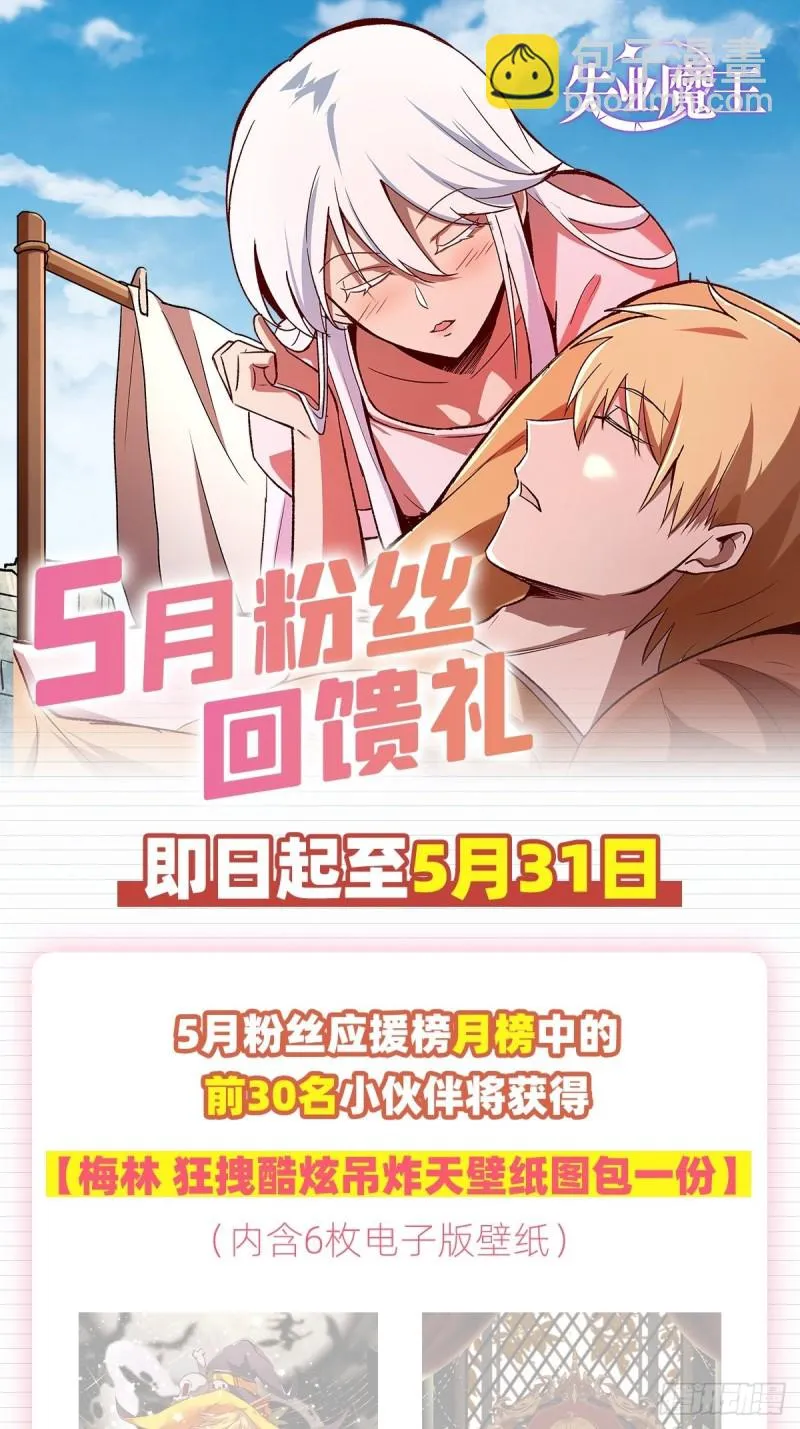 第179话 谢幕礼 第60页