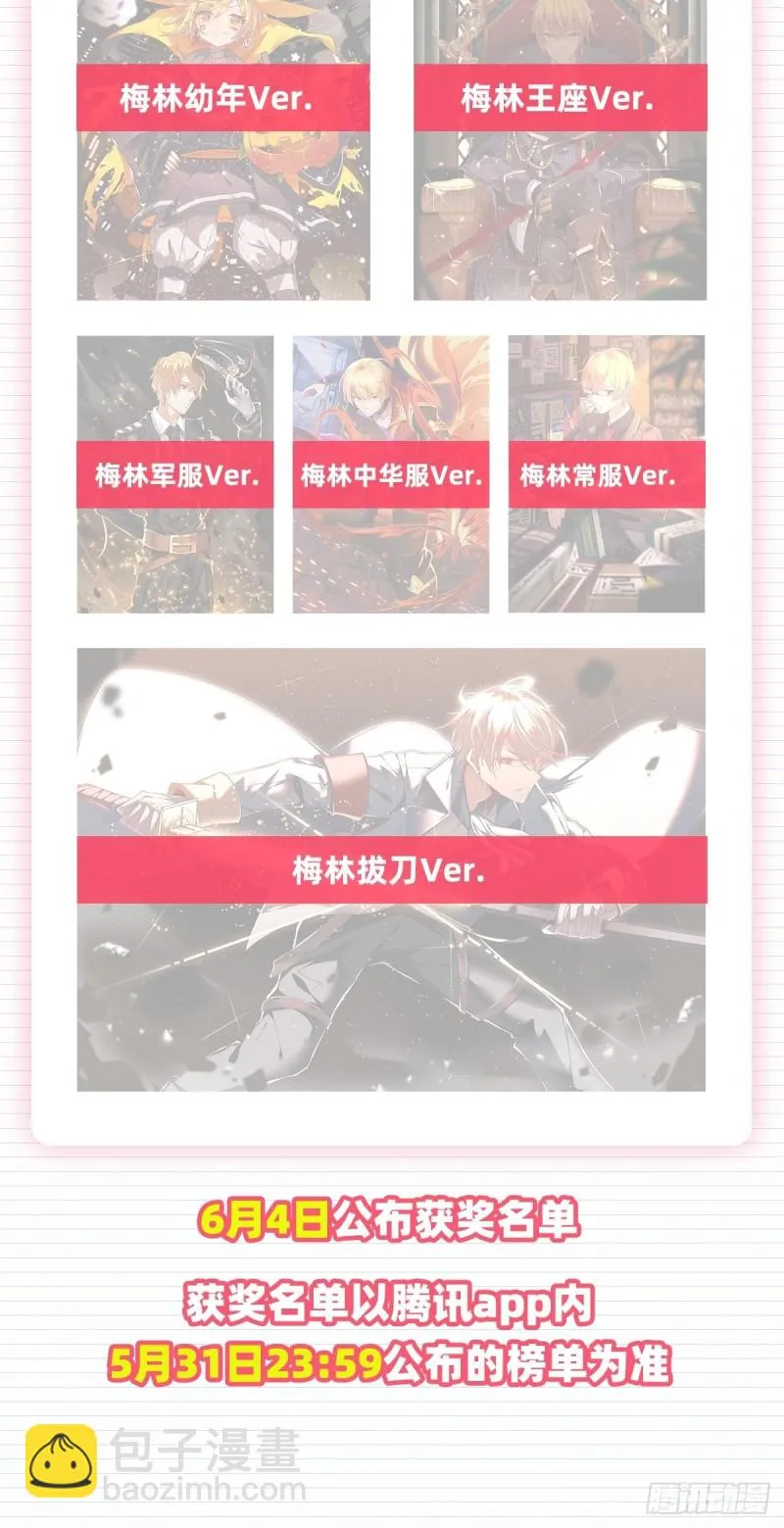 第179话 谢幕礼 第61页
