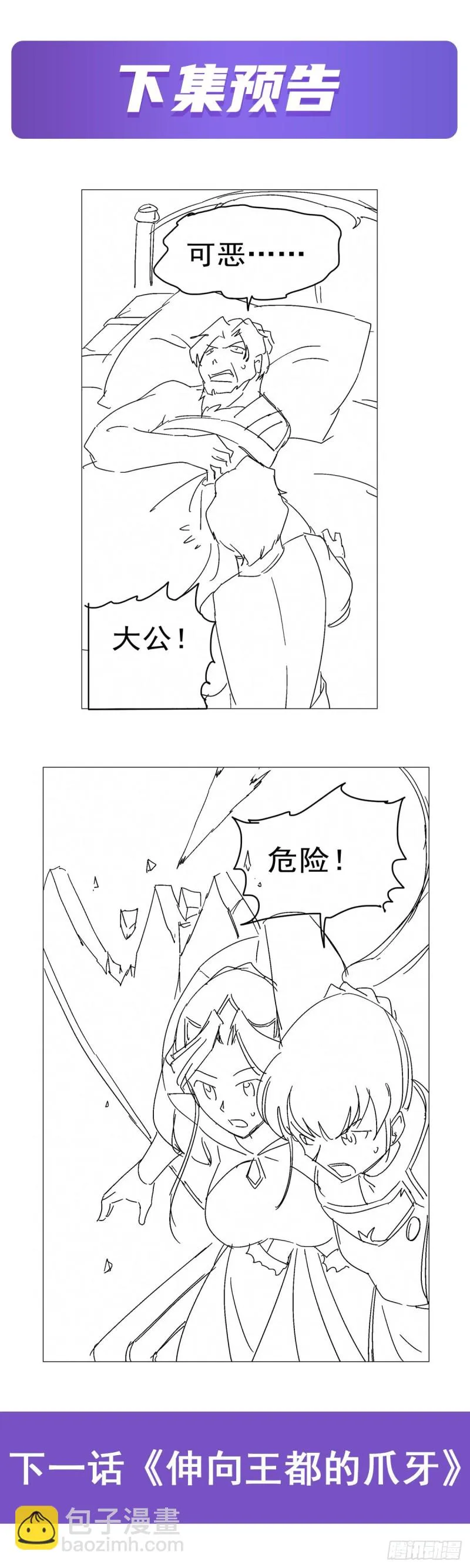 第179话 谢幕礼 第62页