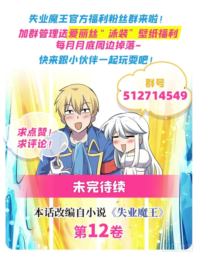 第179话 谢幕礼 第63页