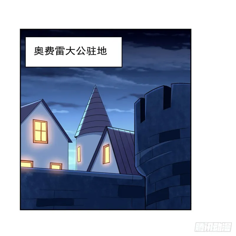 第180话 伸向王都的爪牙 第2页