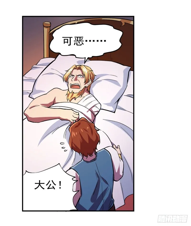 第180话 伸向王都的爪牙 第4页