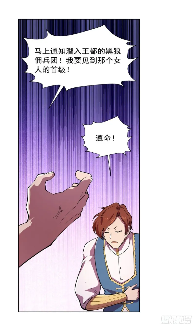 第180话 伸向王都的爪牙 第7页