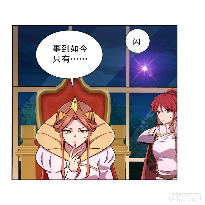 第180话 伸向王都的爪牙 第9页