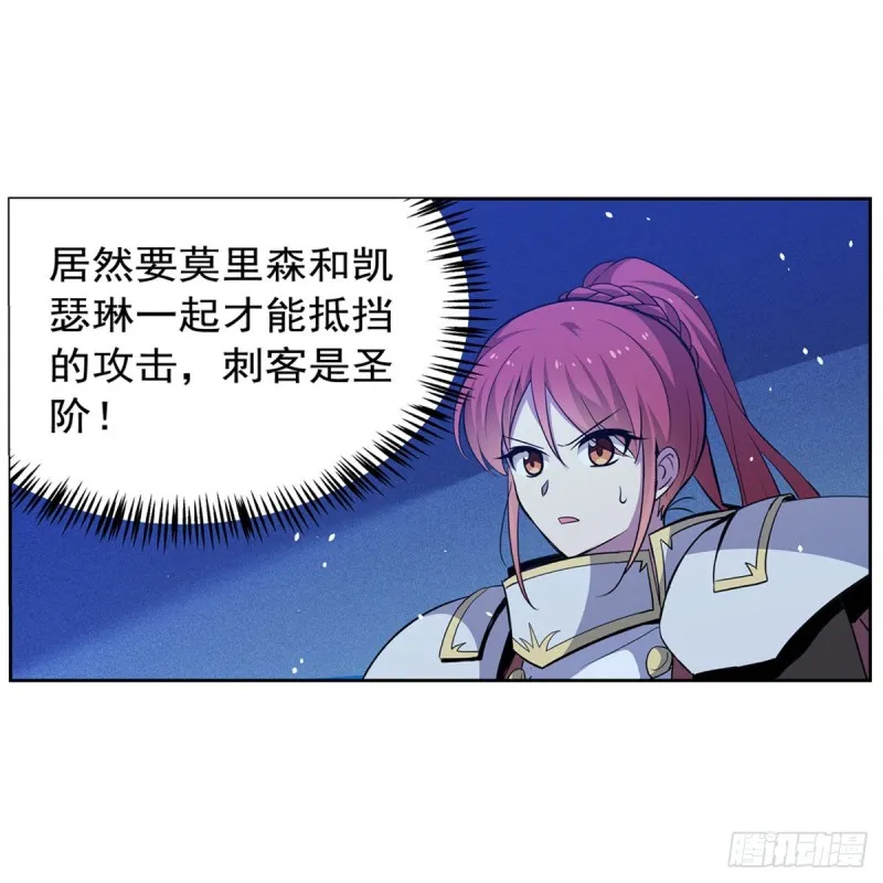 第180话 伸向王都的爪牙 第22页