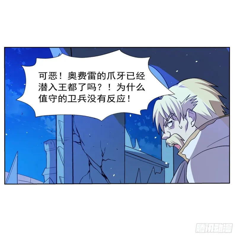 第180话 伸向王都的爪牙 第24页