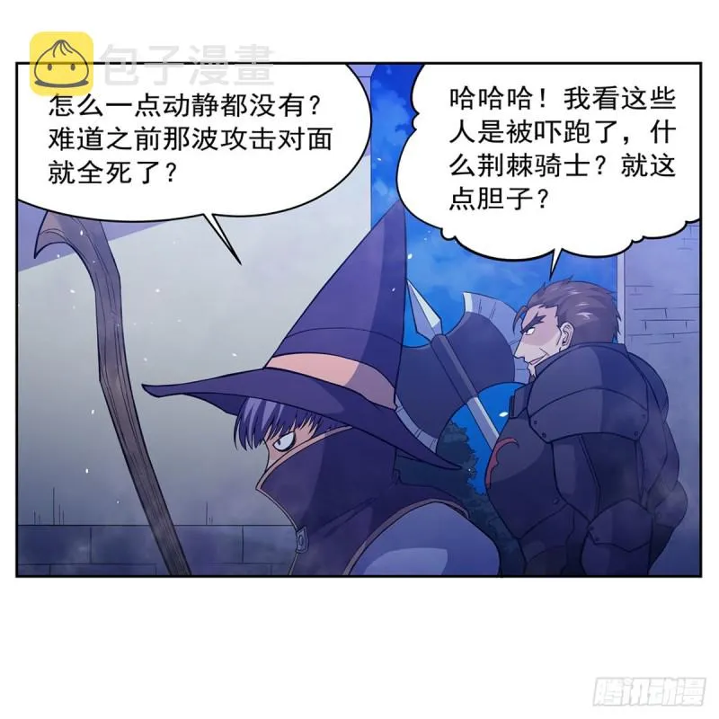 第180话 伸向王都的爪牙 第29页