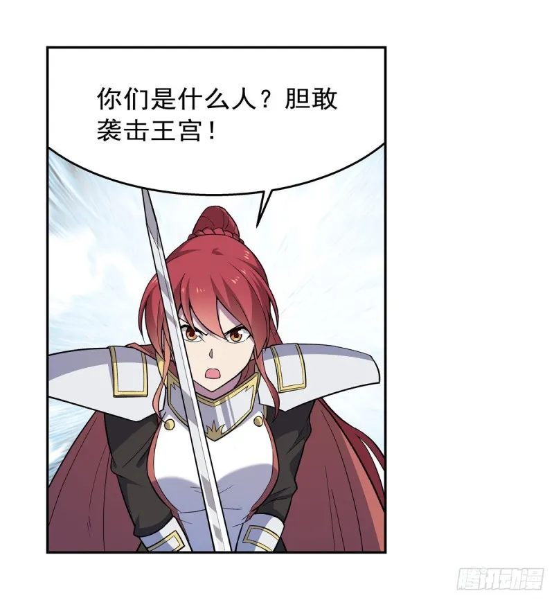 第180话 伸向王都的爪牙 第35页