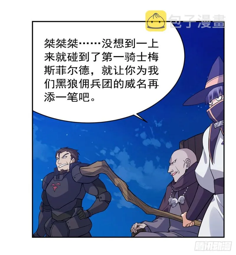 第180话 伸向王都的爪牙 第36页