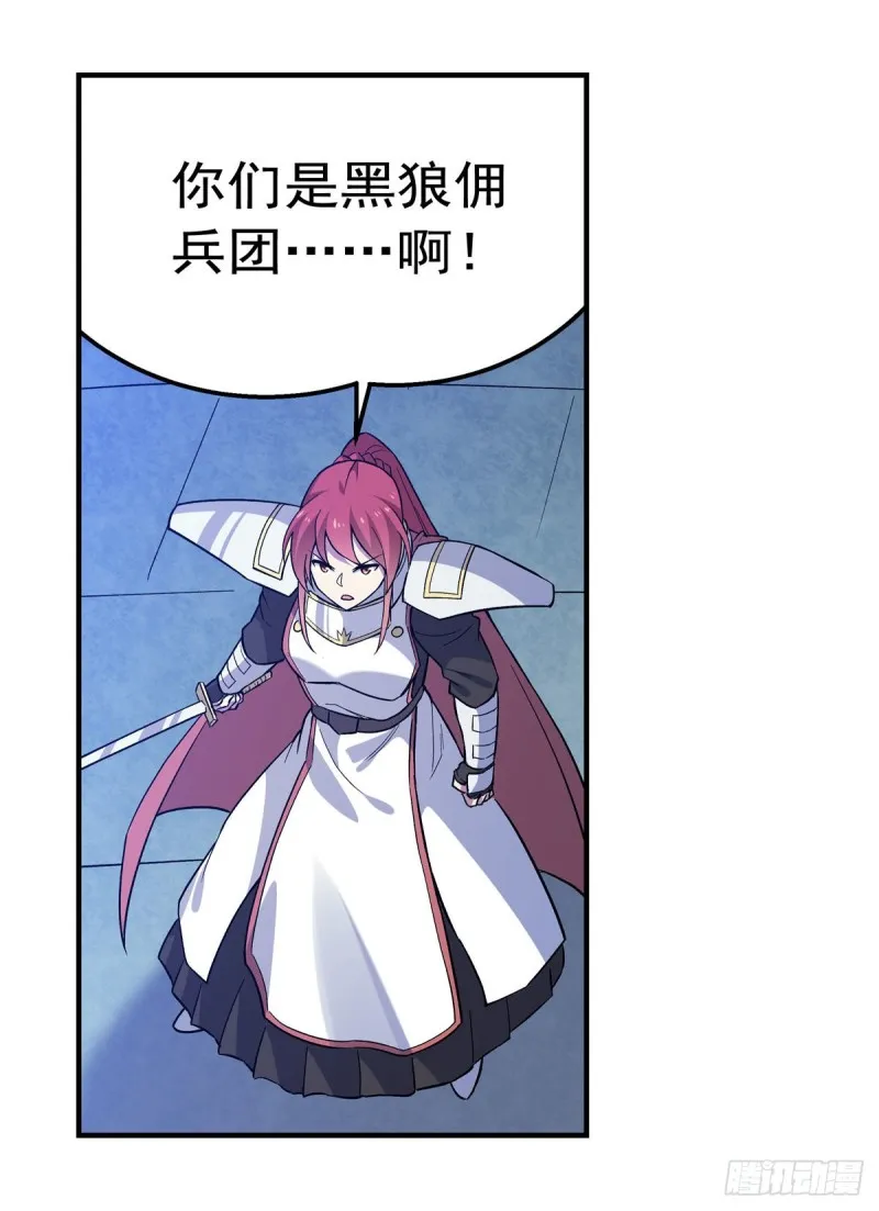 第180话 伸向王都的爪牙 第37页