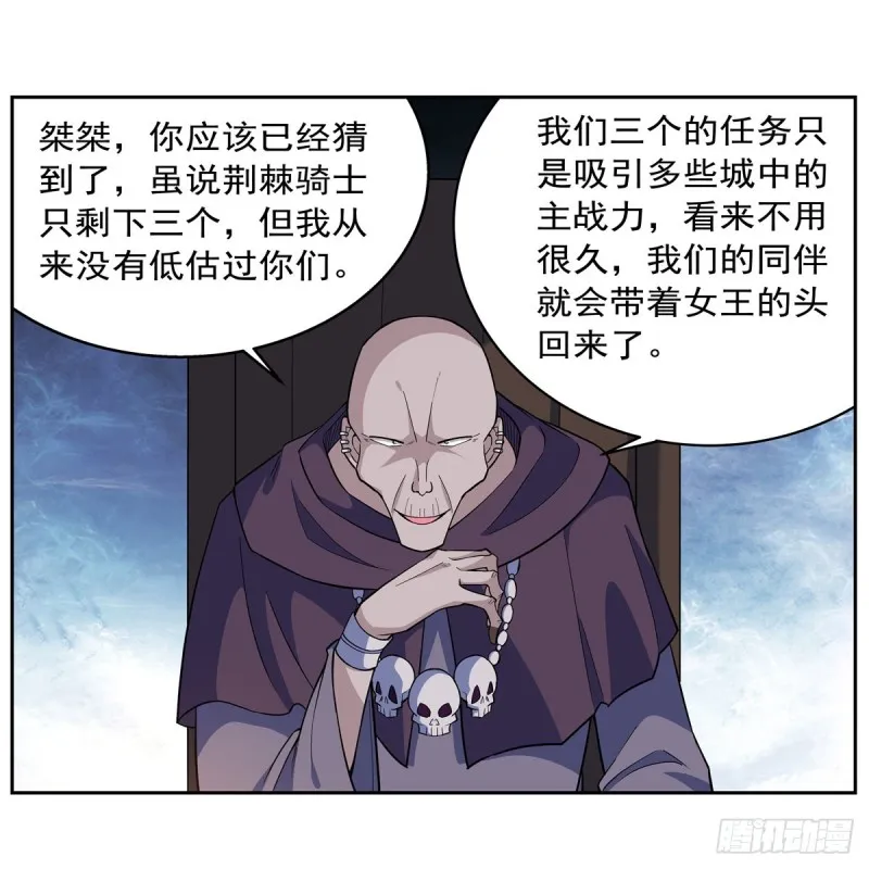 第180话 伸向王都的爪牙 第38页
