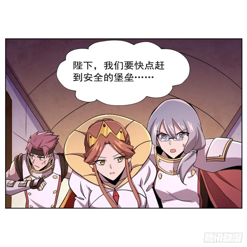 第180话 伸向王都的爪牙 第45页