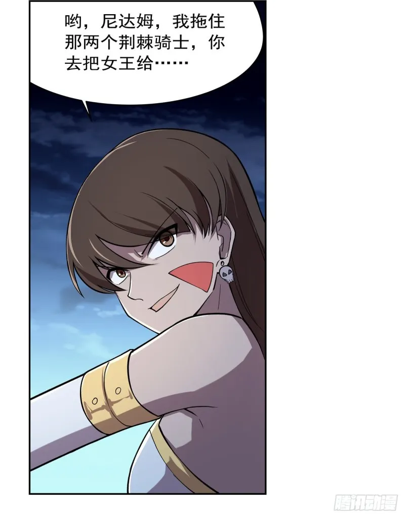 第180话 伸向王都的爪牙 第66页