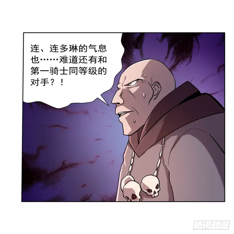 第181话 密会女王 第3页