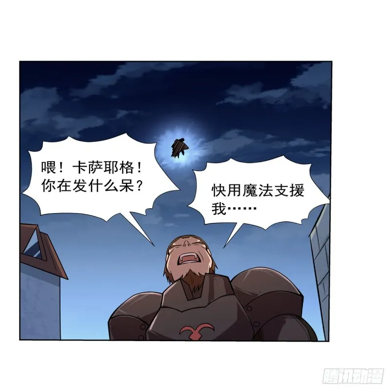 第181话 密会女王 第4页
