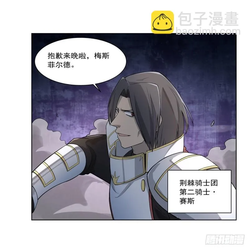 第181话 密会女王 第13页