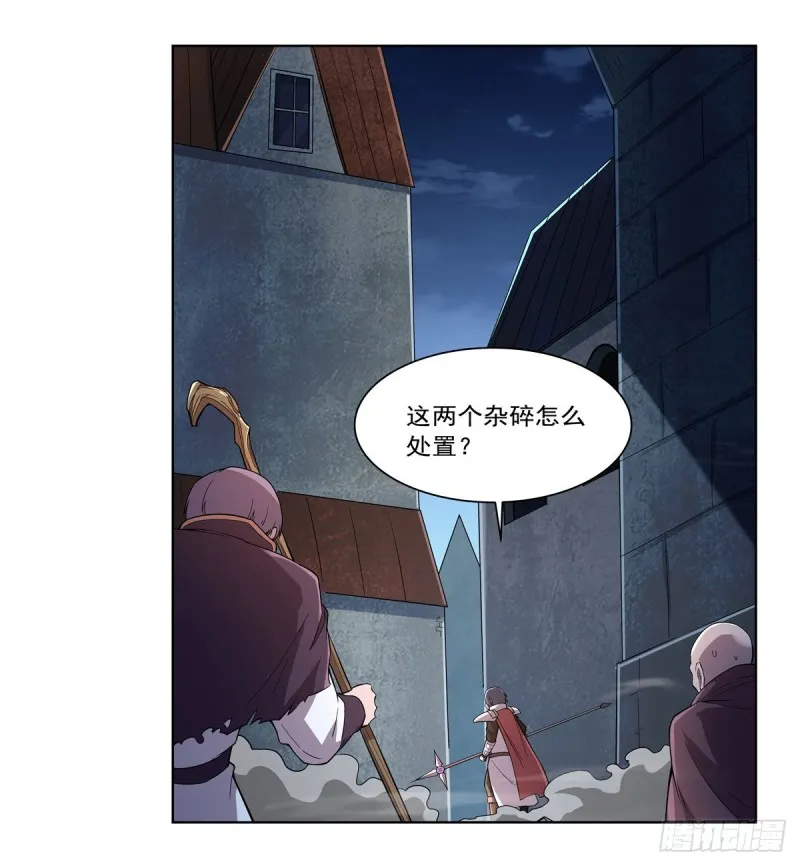 第181话 密会女王 第15页