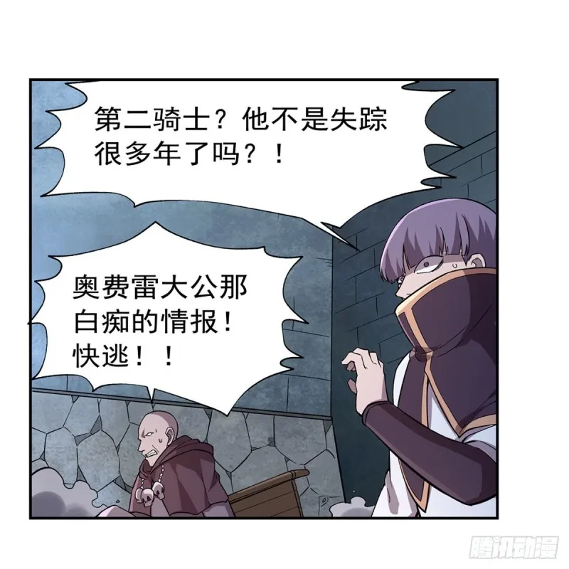 第181话 密会女王 第16页