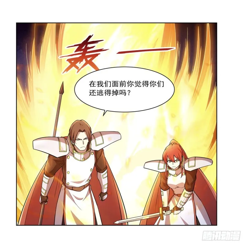第181话 密会女王 第18页