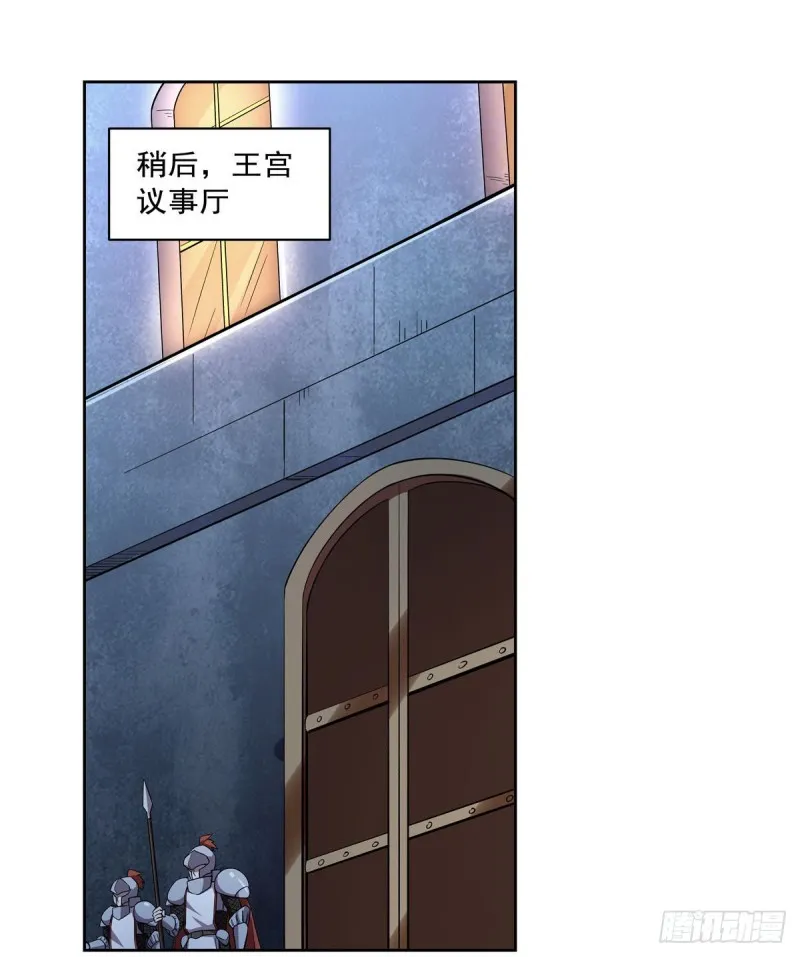 第181话 密会女王 第20页