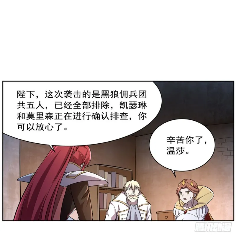 第181话 密会女王 第21页