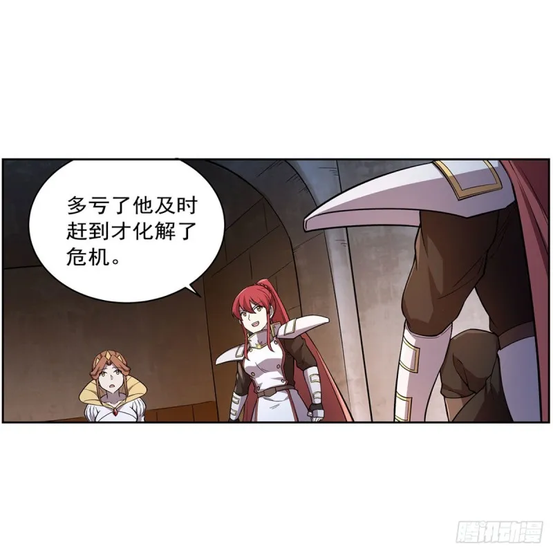 第181话 密会女王 第22页