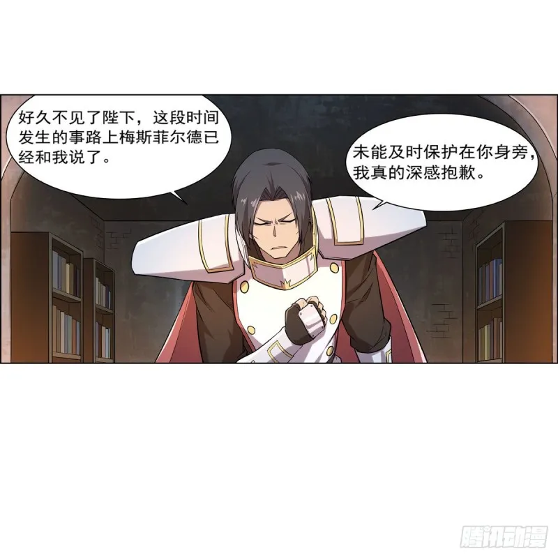 第181话 密会女王 第23页
