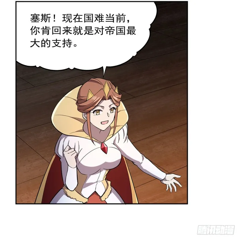第181话 密会女王 第24页