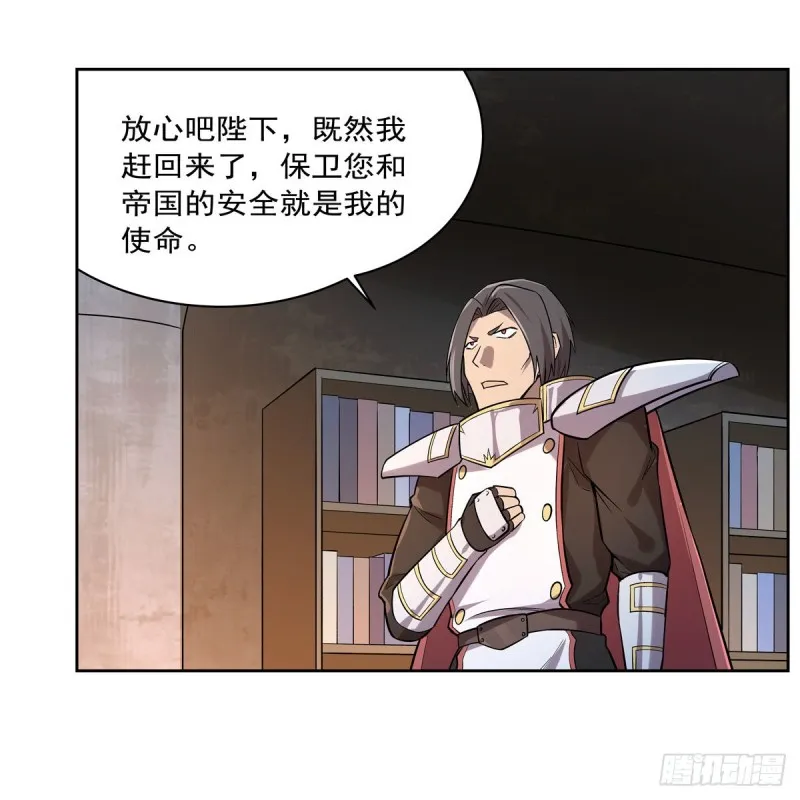 第181话 密会女王 第25页