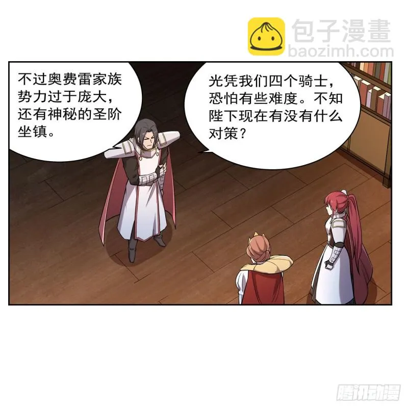 第181话 密会女王 第26页
