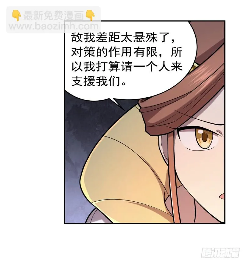 第181话 密会女王 第27页