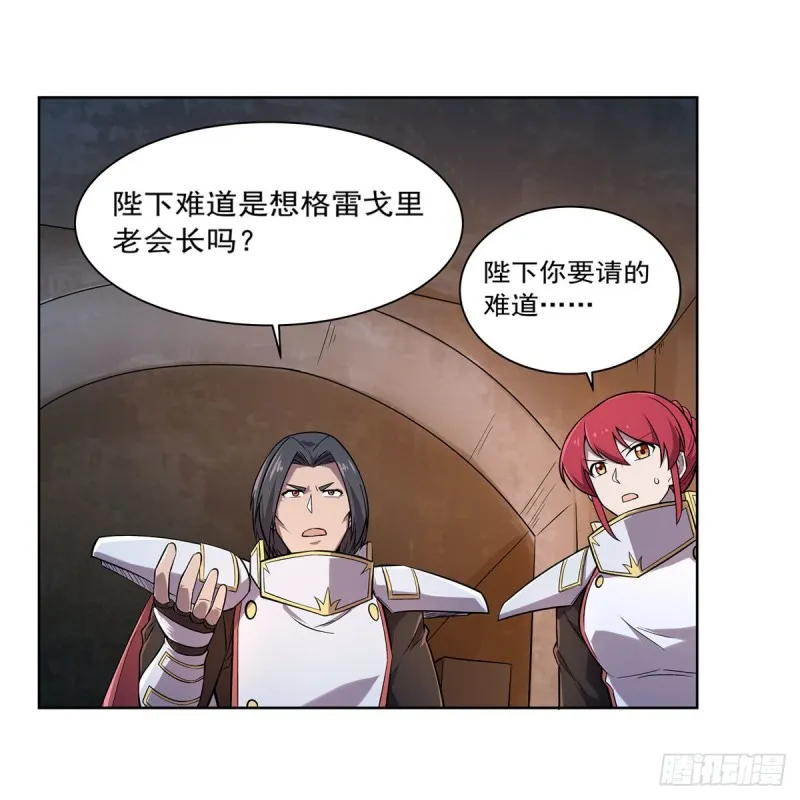 第181话 密会女王 第28页