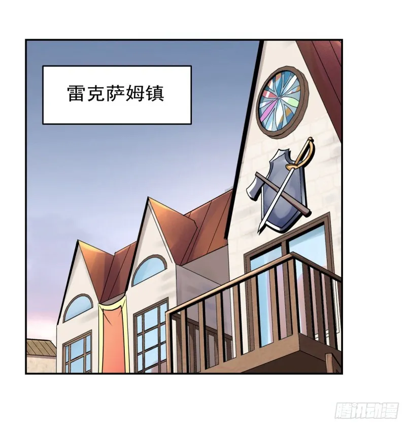 第181话 密会女王 第30页