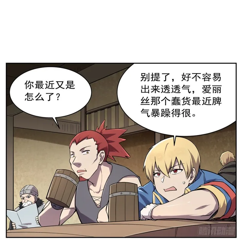 第181话 密会女王 第31页