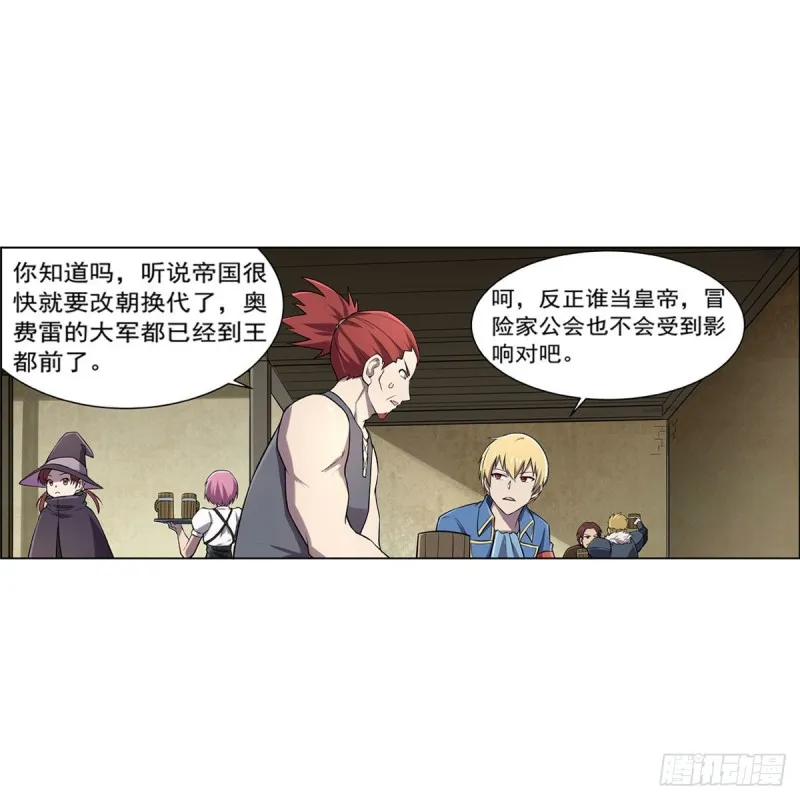第181话 密会女王 第32页