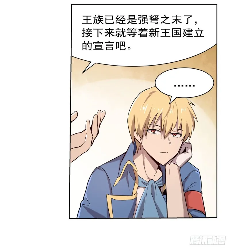 第181话 密会女王 第34页
