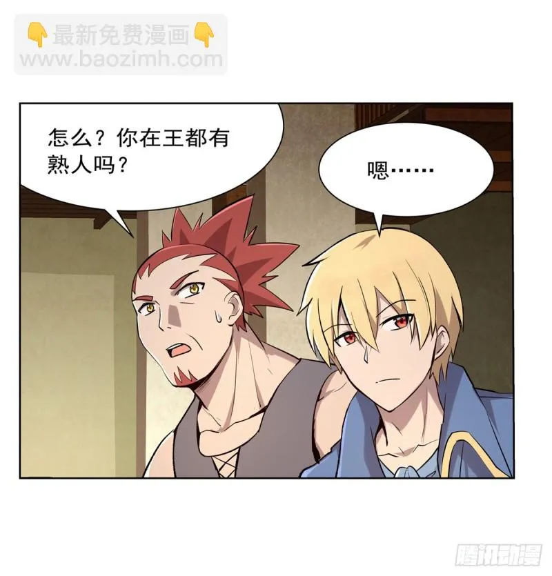 第181话 密会女王 第37页