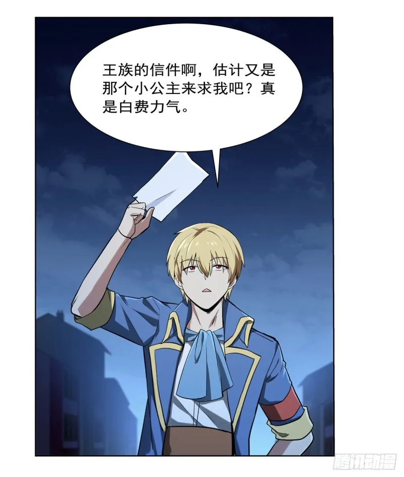 第181话 密会女王 第39页