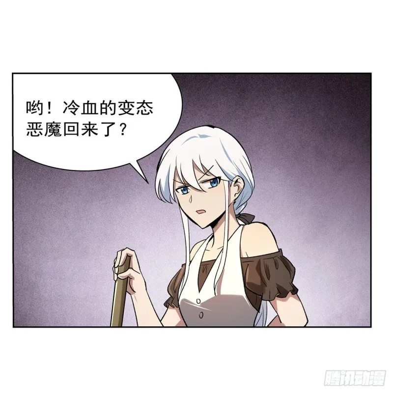 第181话 密会女王 第41页