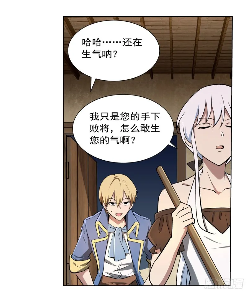 第181话 密会女王 第42页