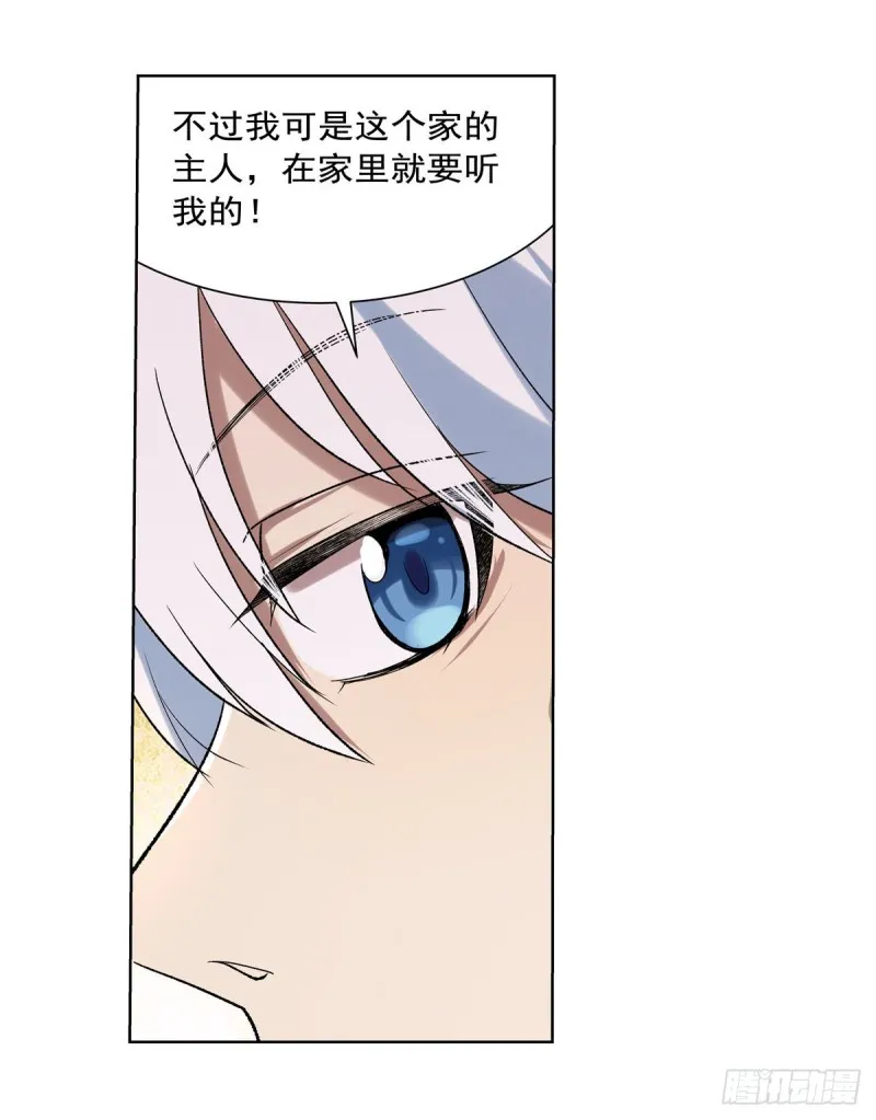 第181话 密会女王 第43页